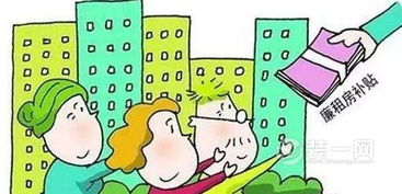 呼和浩特市近日发放公租房补贴 缓解居民住房压力